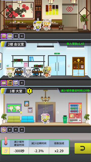 收费站模拟器无限金币无限钻石截图2