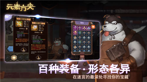 元素方尖国际服截图3