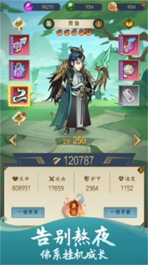 千秋辞手游安卓最新版截图2