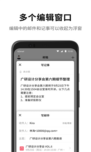 QQ邮箱手机版免费截图3