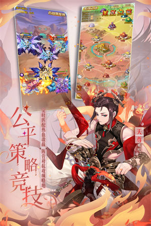 少年西游记app下载安卓截图2