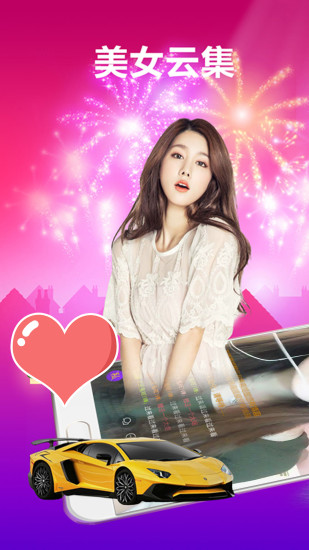 麦聊直播污解锁版截图1