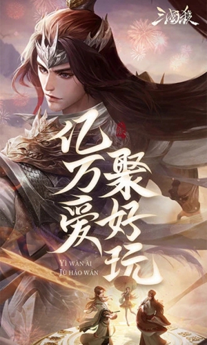三国杀官方版最新下载截图1