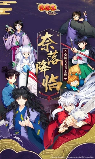 犬夜叉奈落之战解锁版截图1