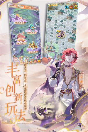 少年西游记app下载安卓截图1