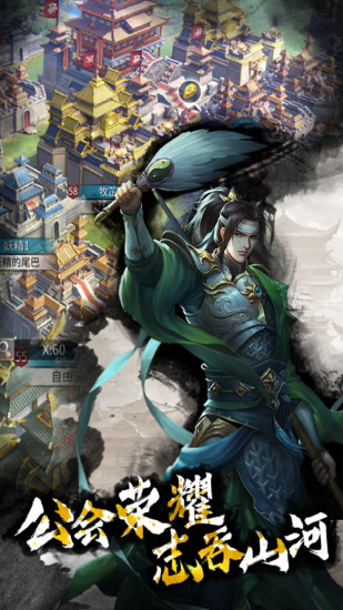 啪啪三国2精简版截图1