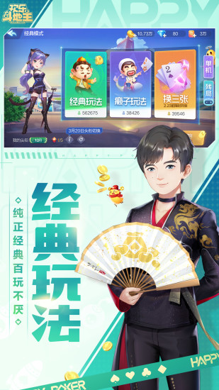 欢乐斗地主内购破解版无限钻石截图3