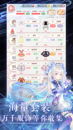 奇迹暖暖解锁版内置尊享器截图4