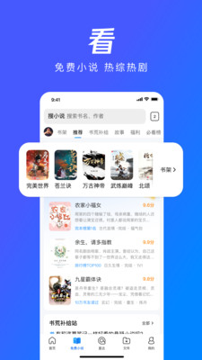 QQ浏览器无限Q米版截图5