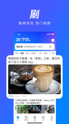 QQ浏览器无限Q米版截图3