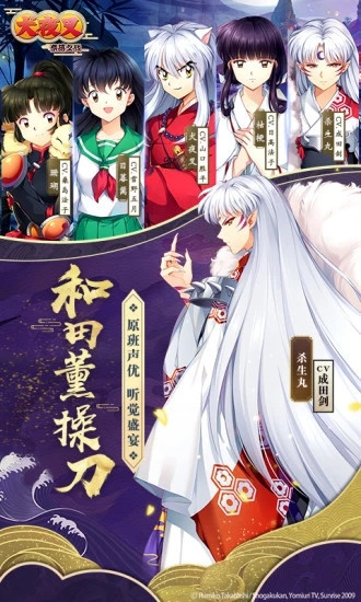 犬夜叉奈落之战解锁版截图3