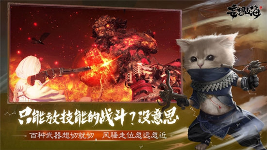 妄想山海宠物资质最高是多少