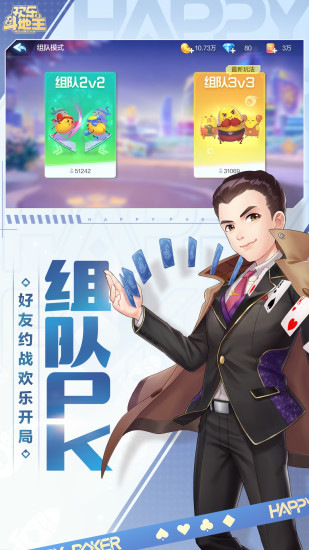 欢乐斗地主内购破解版无限钻石截图5