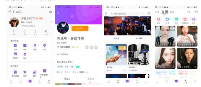 榴莲短视频app入口免费导航版截图4