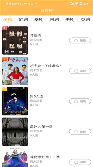 青丝影院免费看电视剧无限制版截图2