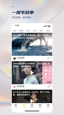 快猫破解版app截图4