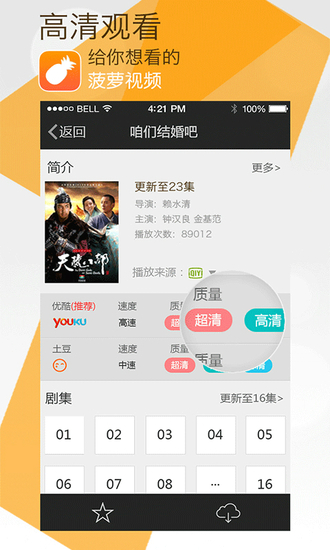 菠萝视频免费观看破解版下载截图2