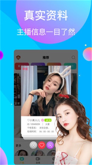 xfb幸福宝APP截图3