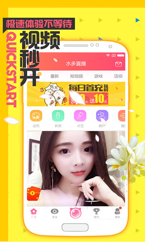 蜜柚直播app官方下载截图2