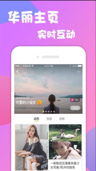 千层浪app无限次iOS版截图2