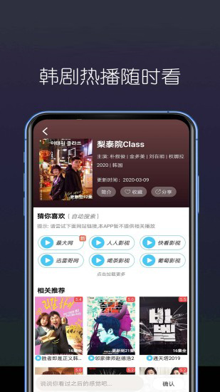 爱趣视频app官方会员版截图1