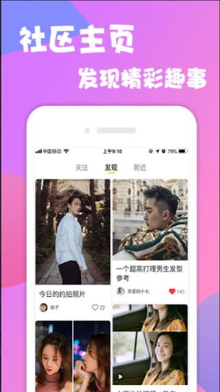 千层浪app无限次iOS版截图1