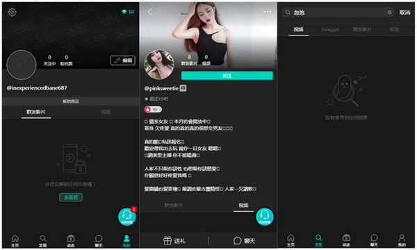 swag视频免费版：一款可以看污直播的深夜直播平台