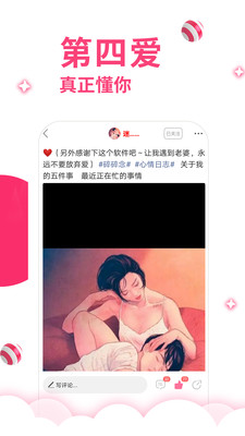 草莓视频app下载安装无限看免费-丝瓜苏州晶体公司io截图4