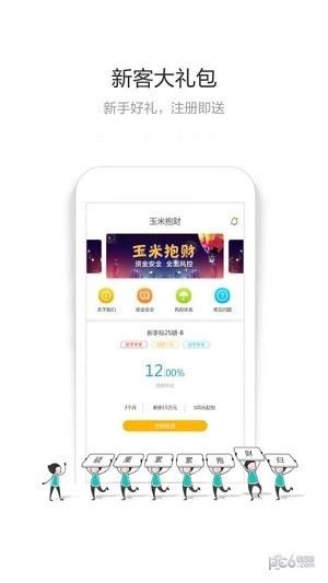 玉米最新版本免费下载截图1