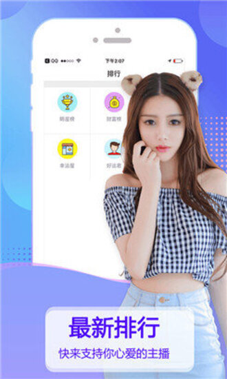 心之恋直播最新不限次数版下载截图2