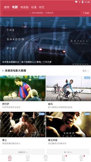 麻花影视tv破解版2019安卓下载截图2