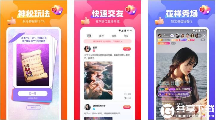 向日葵草莓芭乐小猪鸭脖站长截图2