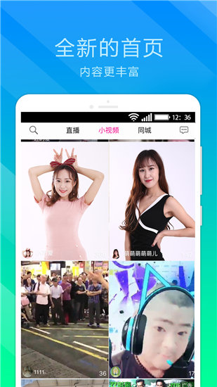芭乐视频ios无限制解码免费app截图4