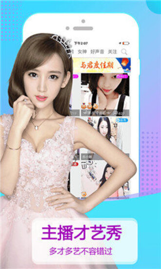 心之恋直播最新不限次数版下载截图3