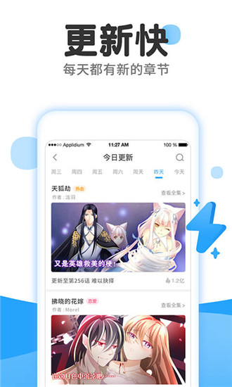 咻咻漫画去广告版截图3