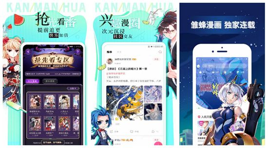 快闪漫画安卓免费版:漫画中的好选择!!!