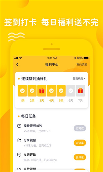 盘她直播app污版截图2