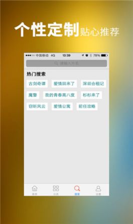 火星视频app下载安装截图2