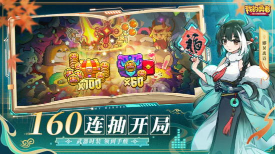 我的勇者安卓版最新下载截图2