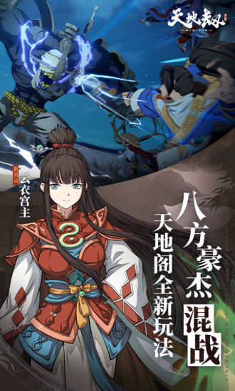 天地劫幽城再临无限晶石版截图2