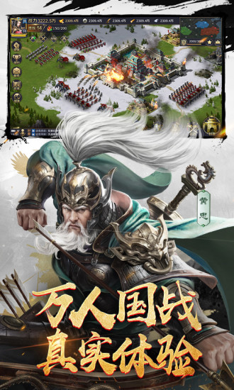 三十六计安卓版手游截图3