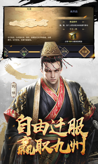 三十六计安卓版手游截图2