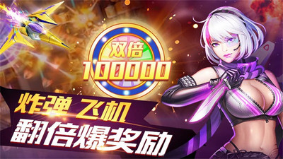 大炮轰飞机全资源内购解锁版截图1