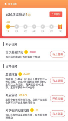 成版人茄子app短视频免流量版截图4