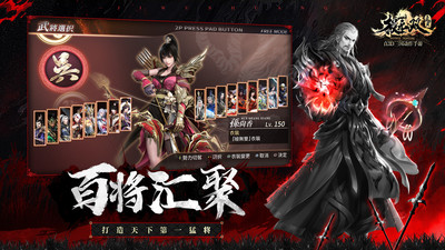 极无双九游版截图4