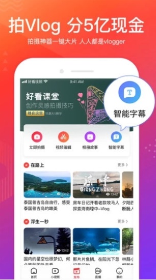 快hu视频破解版官方截图2