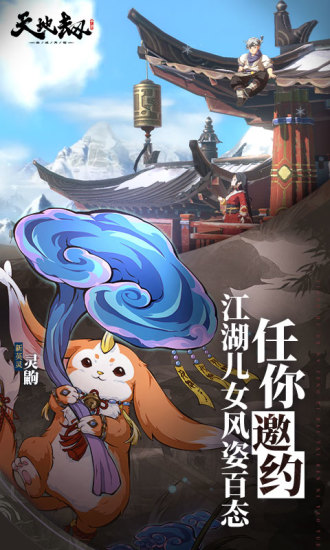 天地劫幽城再临无限晶石版截图3