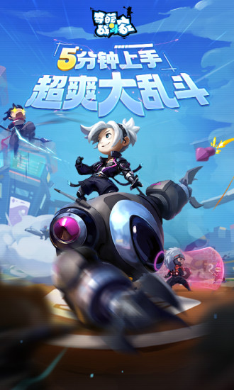 奇葩战斗家无敌版截图1