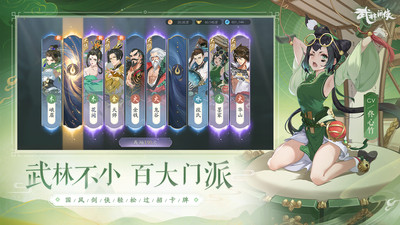 武林闲侠手游下载截图4