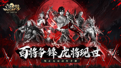 极无双九游版截图1